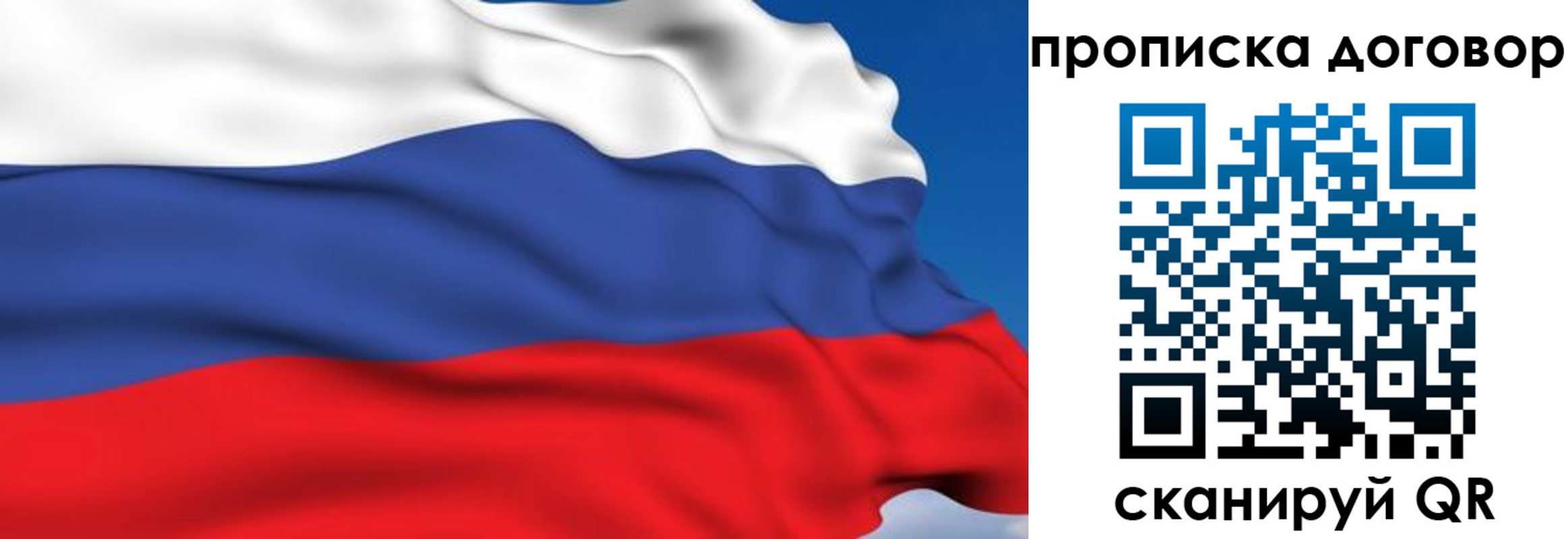 временная регистрация гарантия в Долинске
