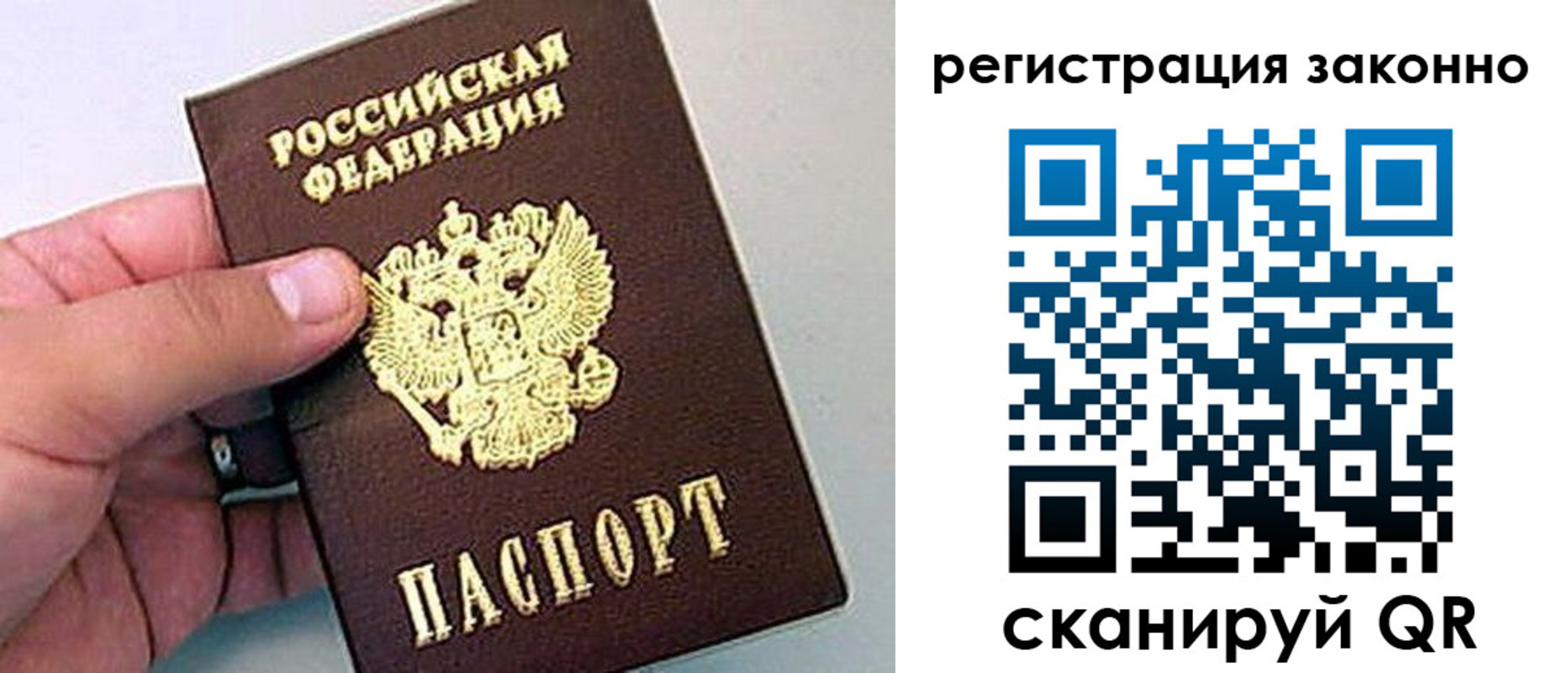 прописка ребенка в Долинске