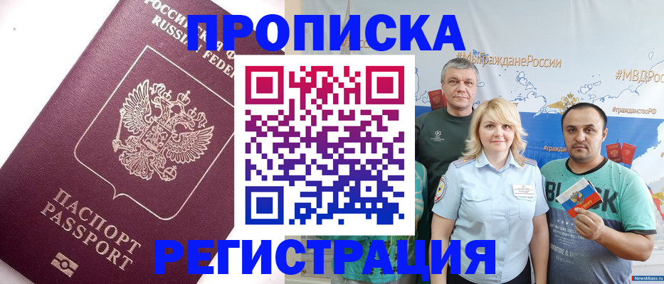 временная регистрация адрес в Долинске