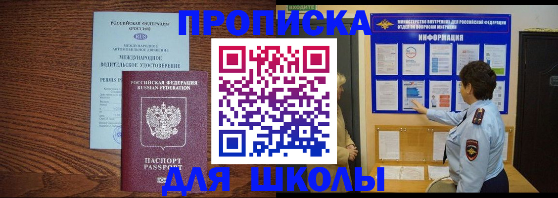 прописка поиск в Долинске