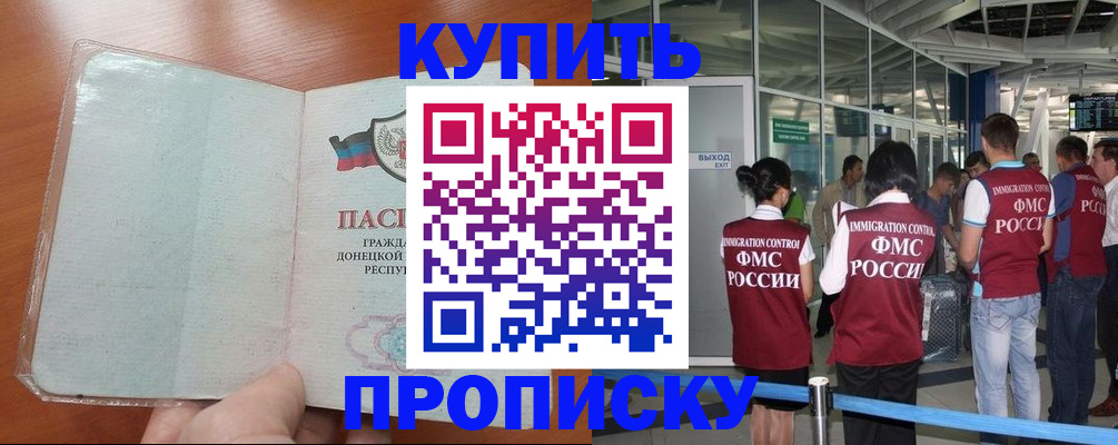 прописка регистрация в Долинске