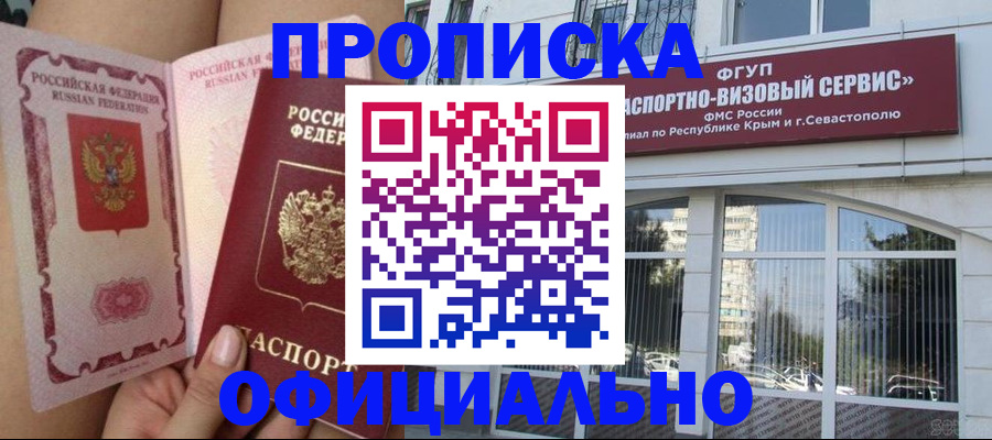 временная регистрация адрес в Долинске
