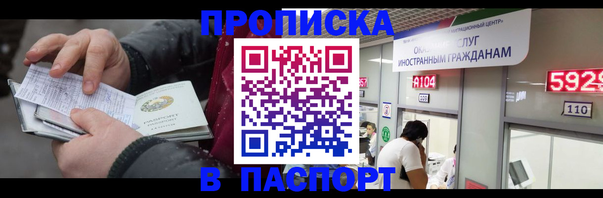 прописка гарантия в Долинске