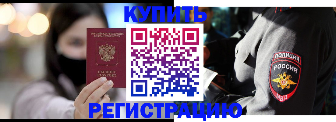 прописка паспорт в Долинске