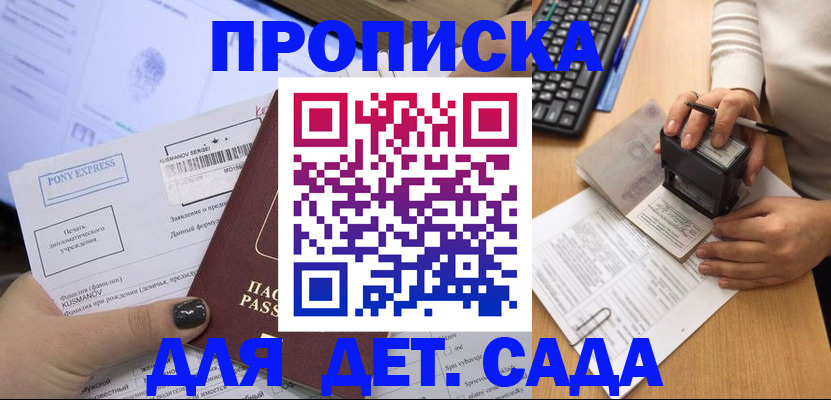 временная регистрация в квартире в Долинске