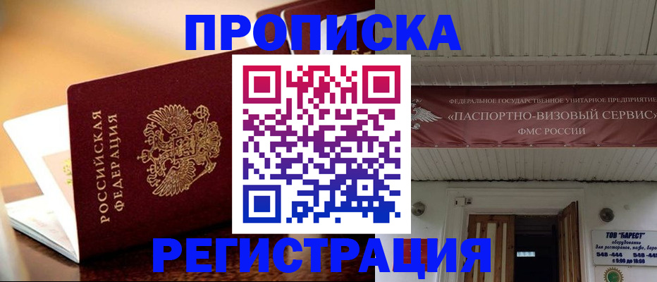 временная регистрация адрес в Долинске