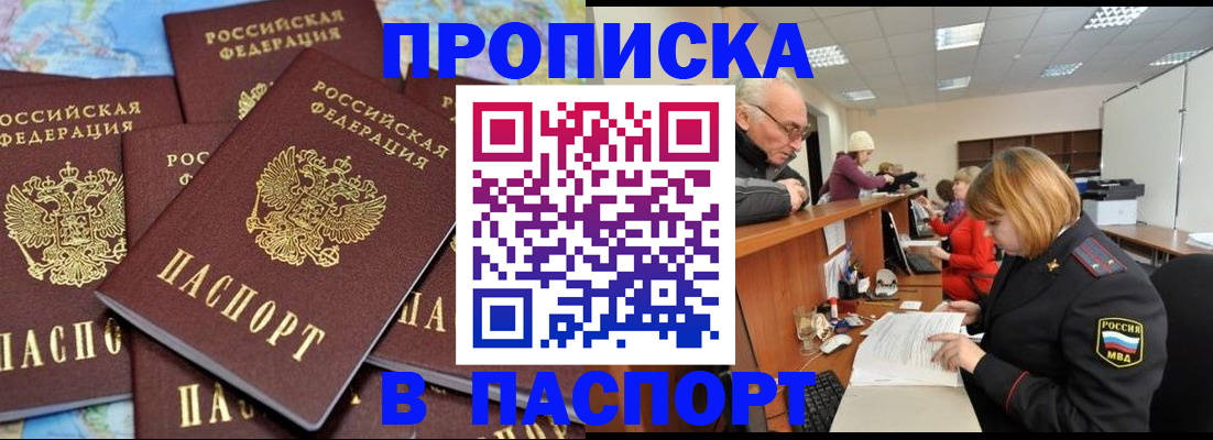 временная регистрация адрес в Долинске