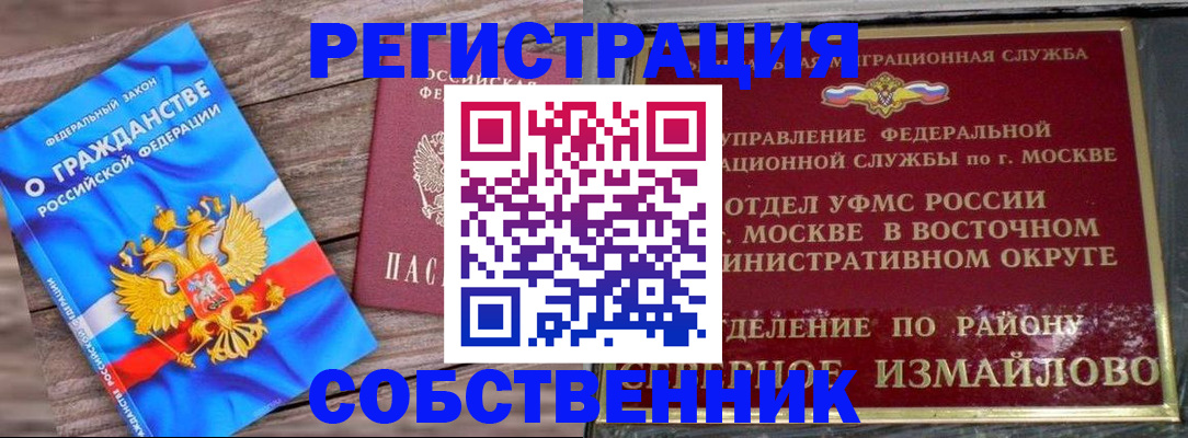 временная регистрация гарантия в Долинске