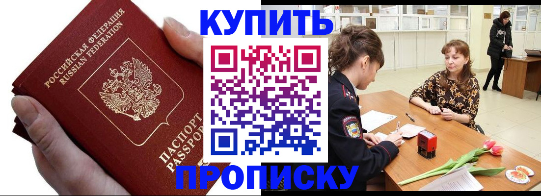 временная регистрация адрес в Долинске