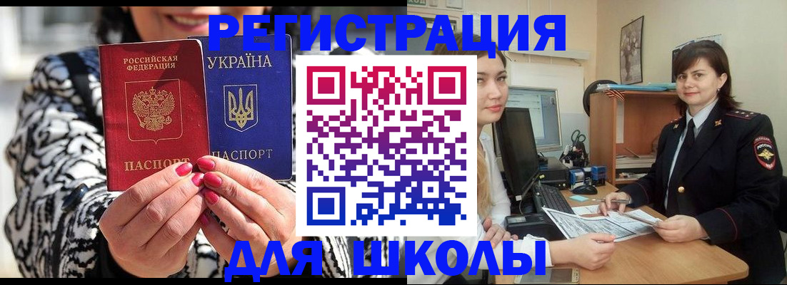 прописка гарантия в Долинске