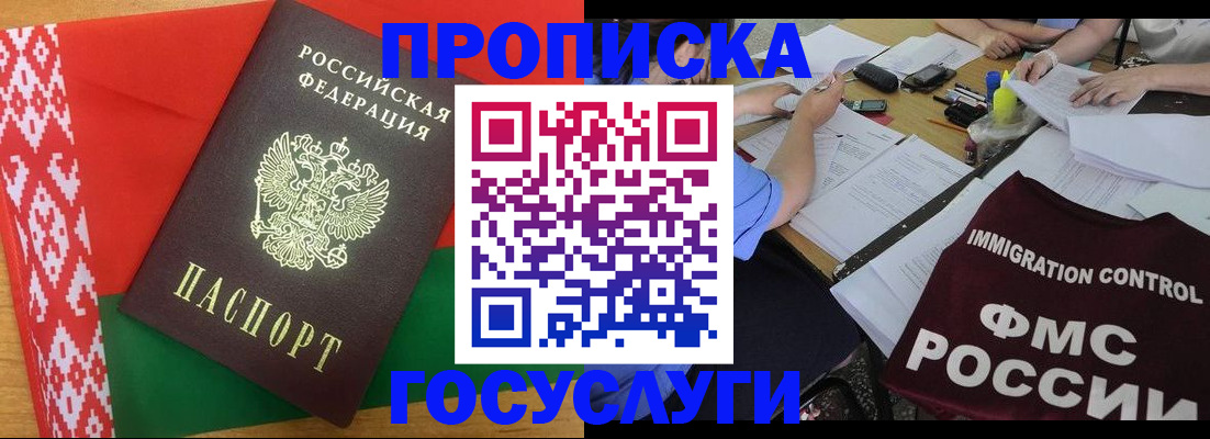 временная прописка в Долинске