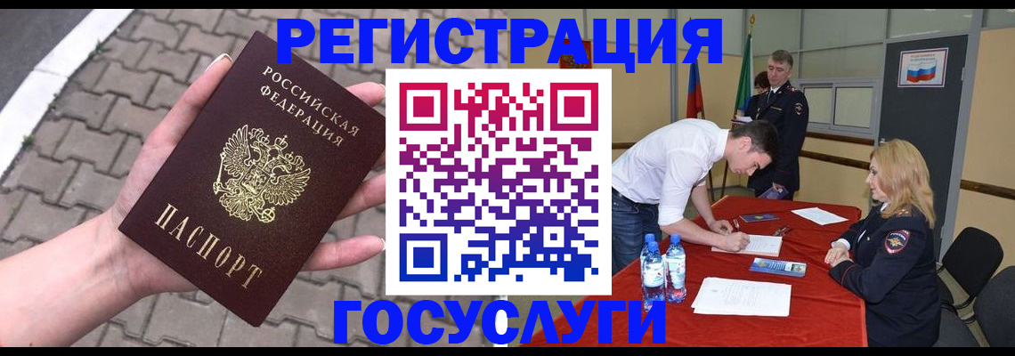 прописка от собственника в Долинске